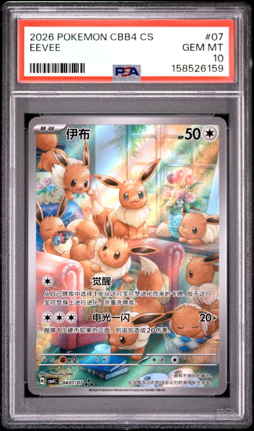 Eevee