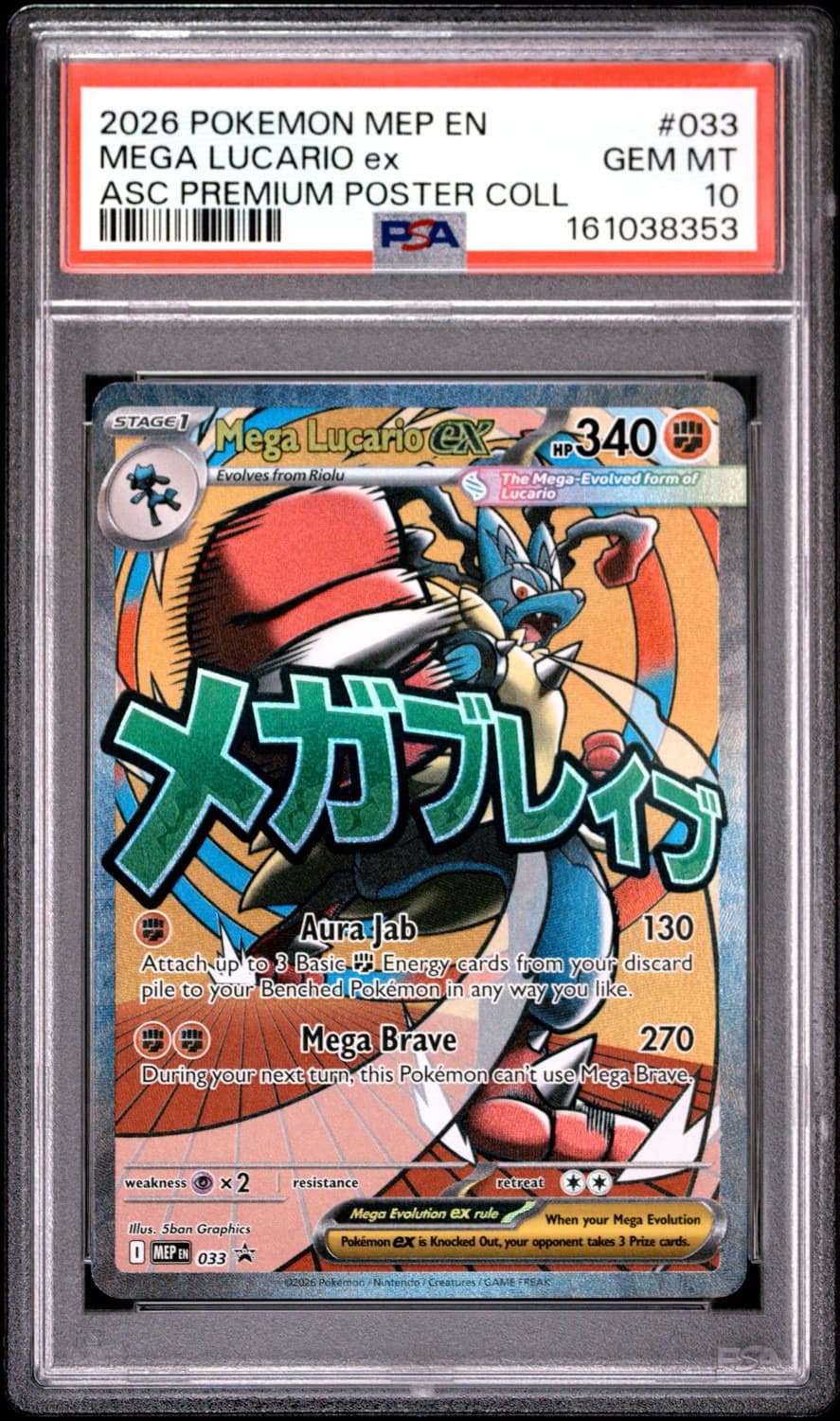 Mega Lucario Ex