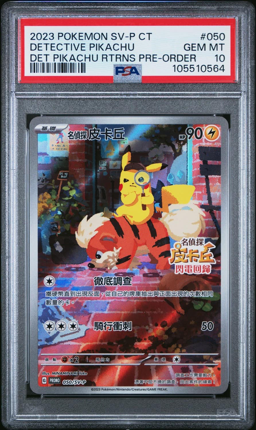 Detective Pikachu