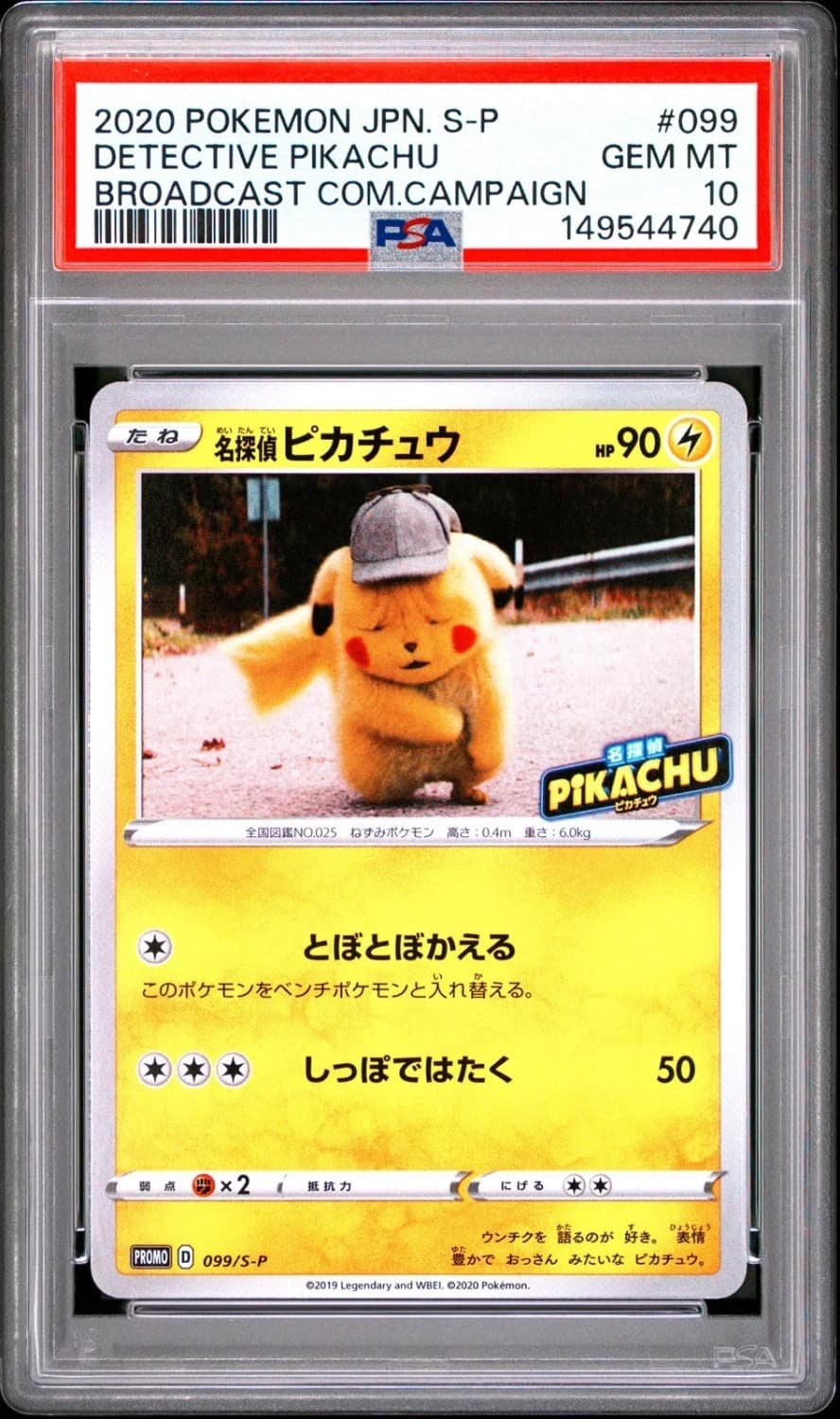 Detective Pikachu