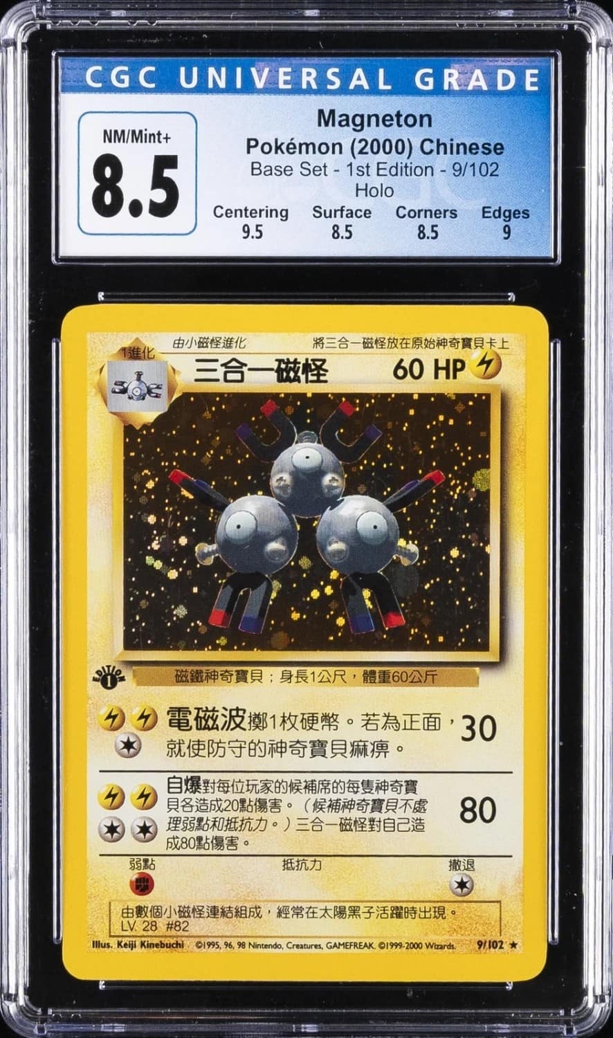 Magneton