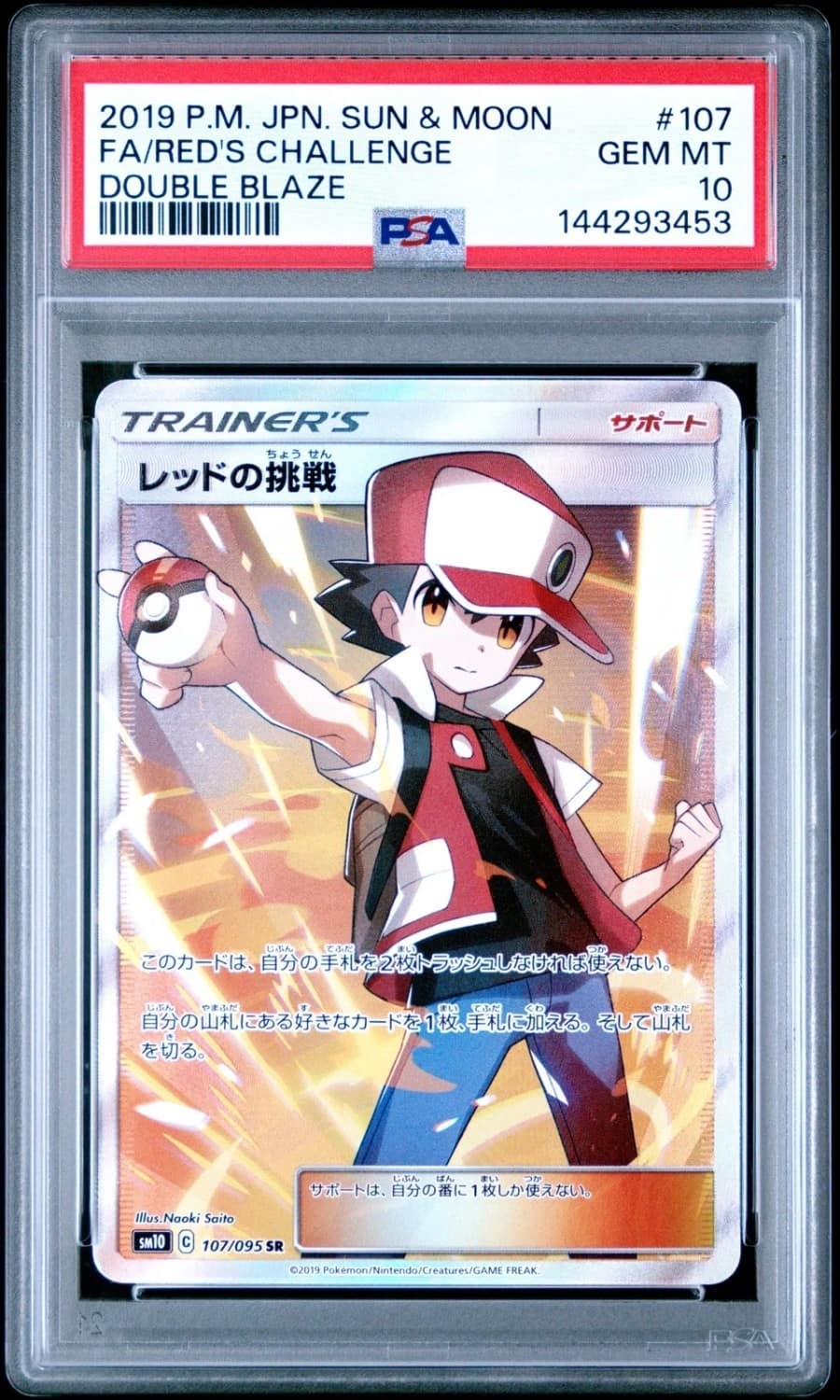 Red'S Challenge