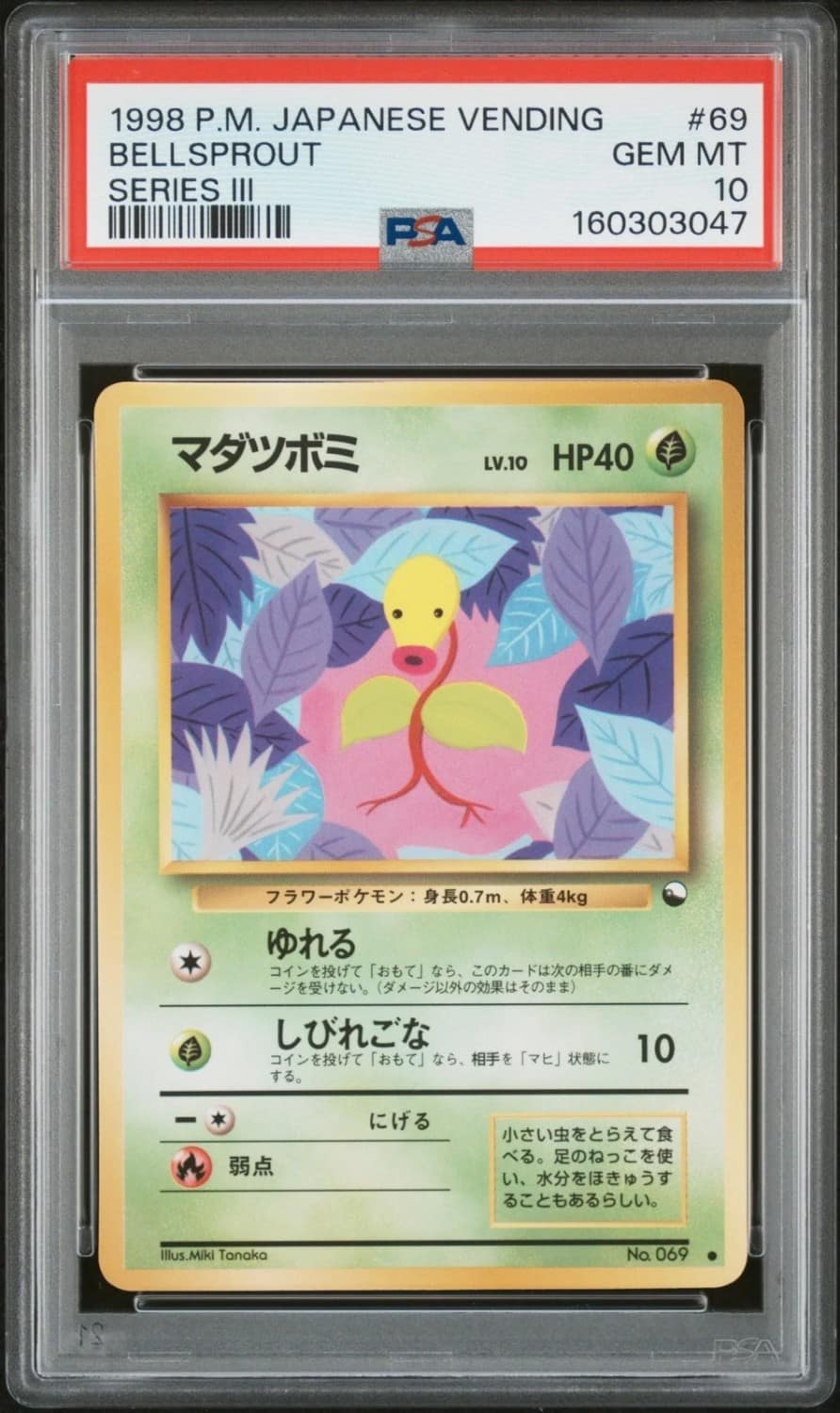 Bellsprout