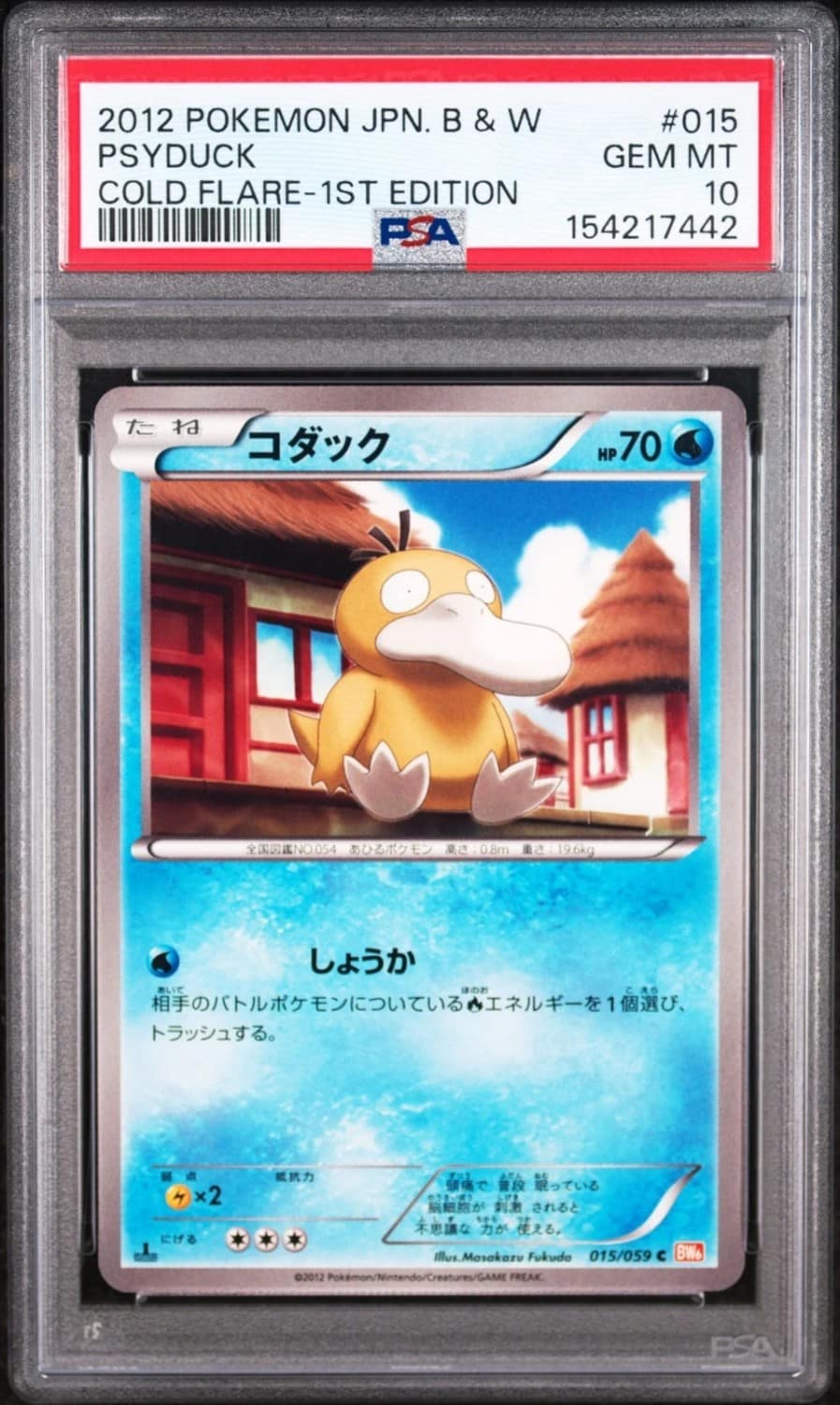 Psyduck