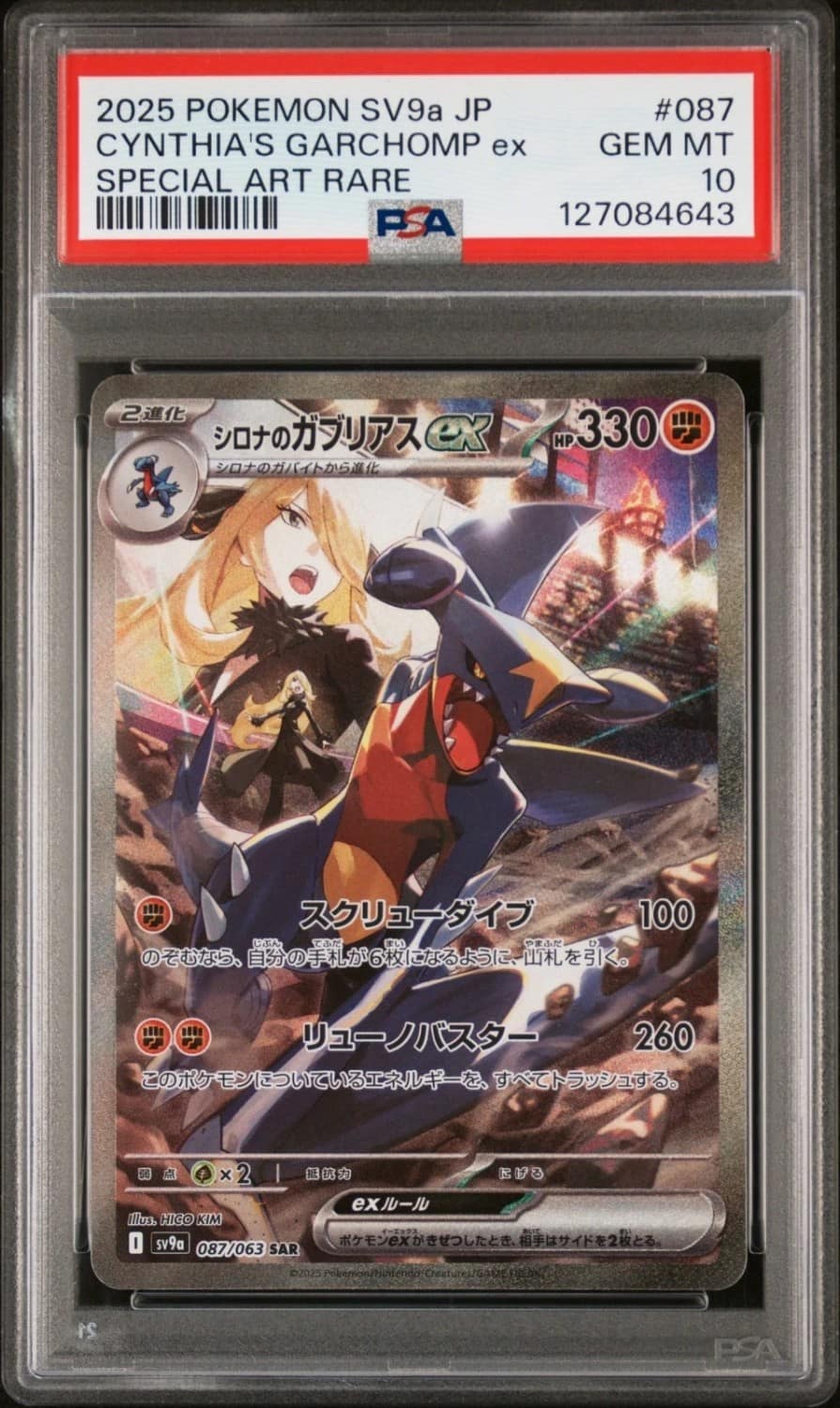 Cynthia'S Garchomp Ex