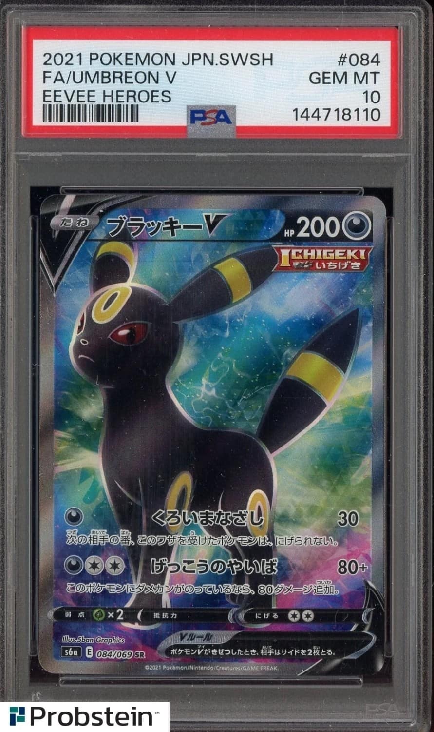 Umbreon V