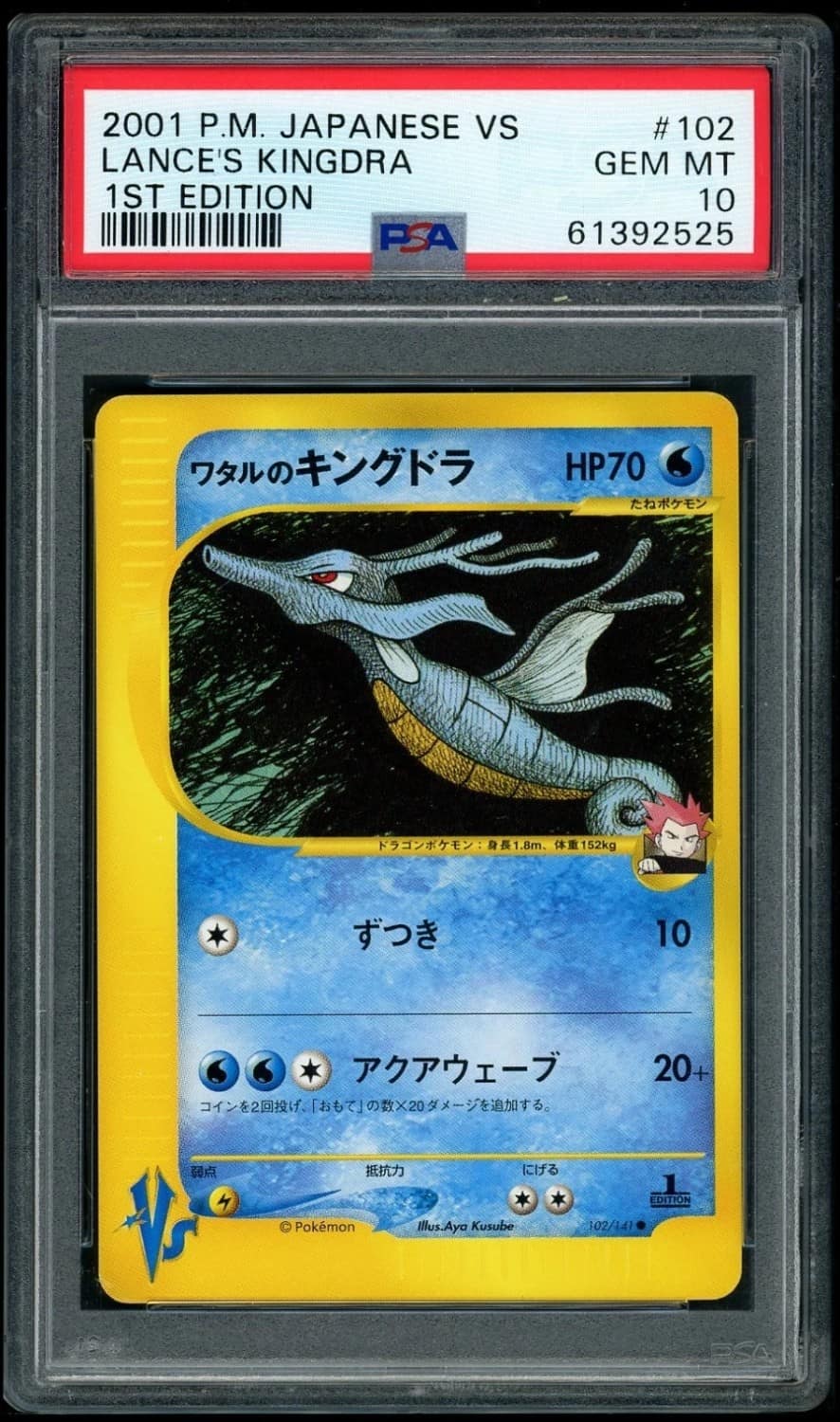 Lance'S Kingdra