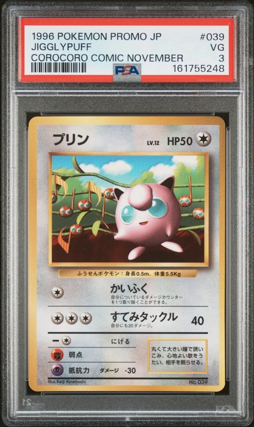 Jigglypuff