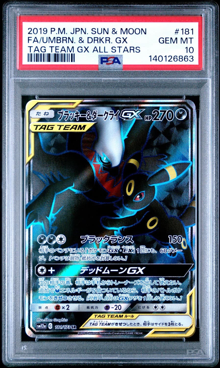 Umbreon & Darkrai Gx