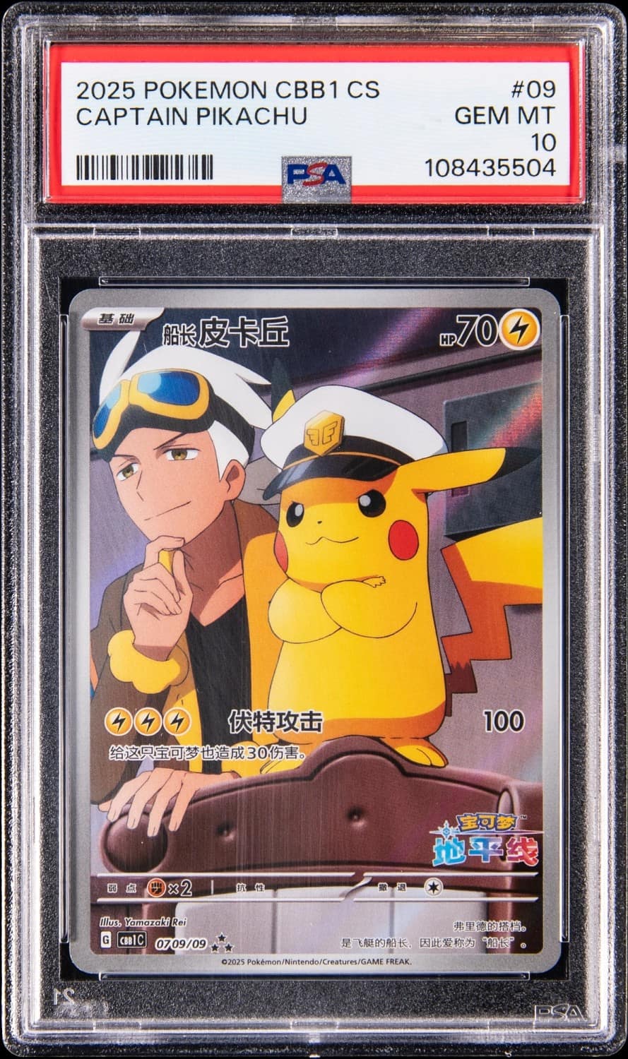Captain Pikachu