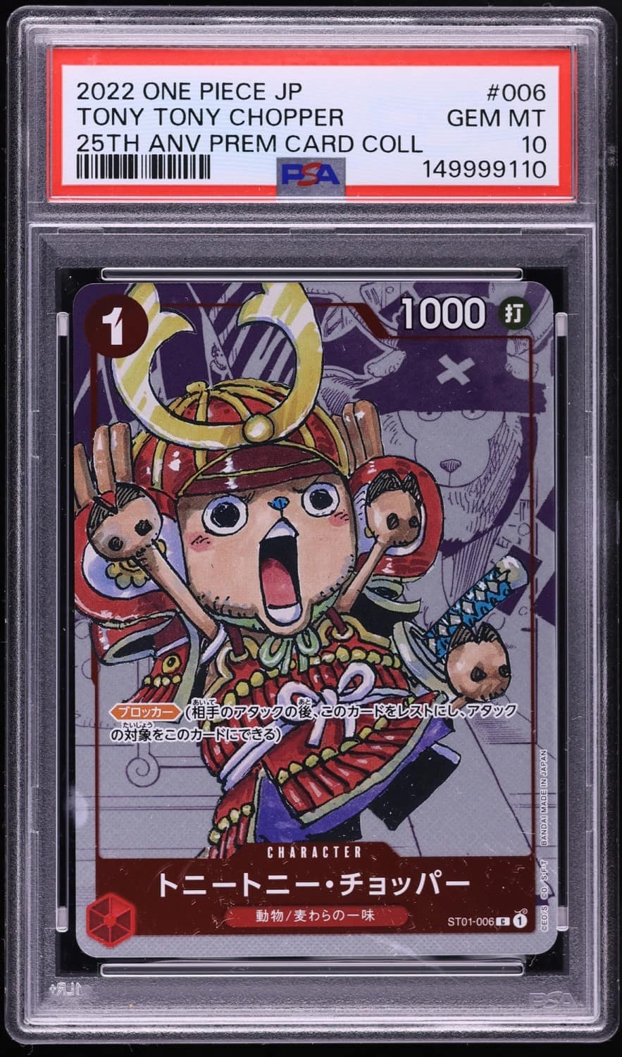Tony Tony Chopper