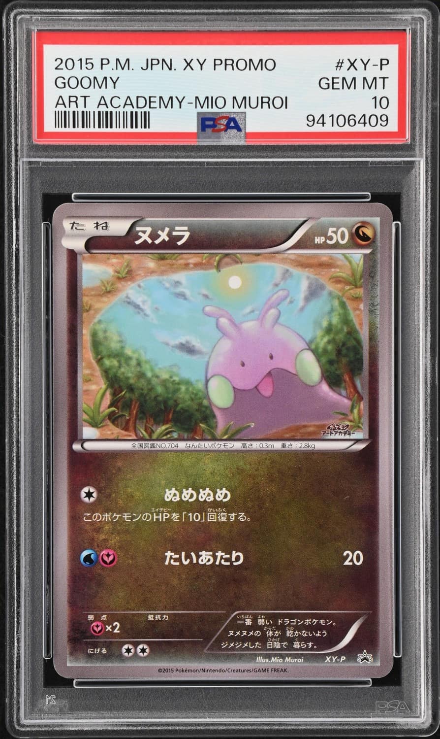 Goomy