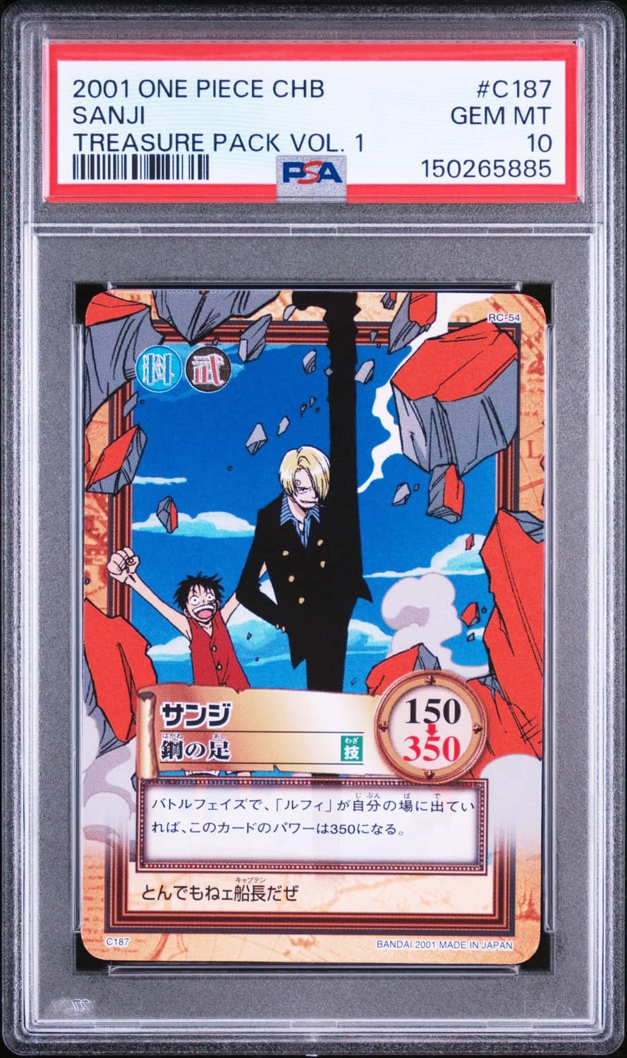 Sanji