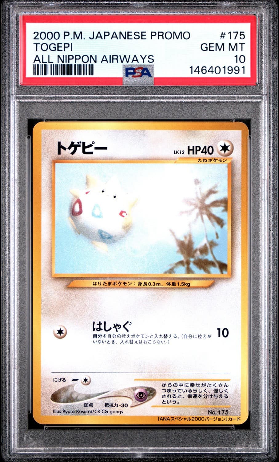 Togepi