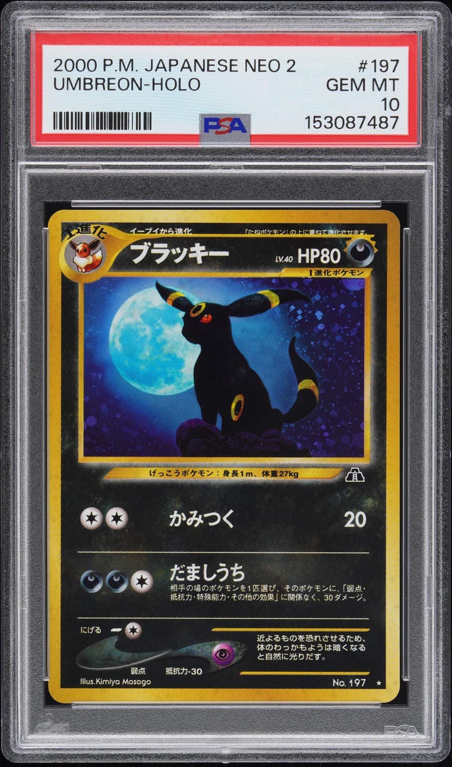 Umbreon
