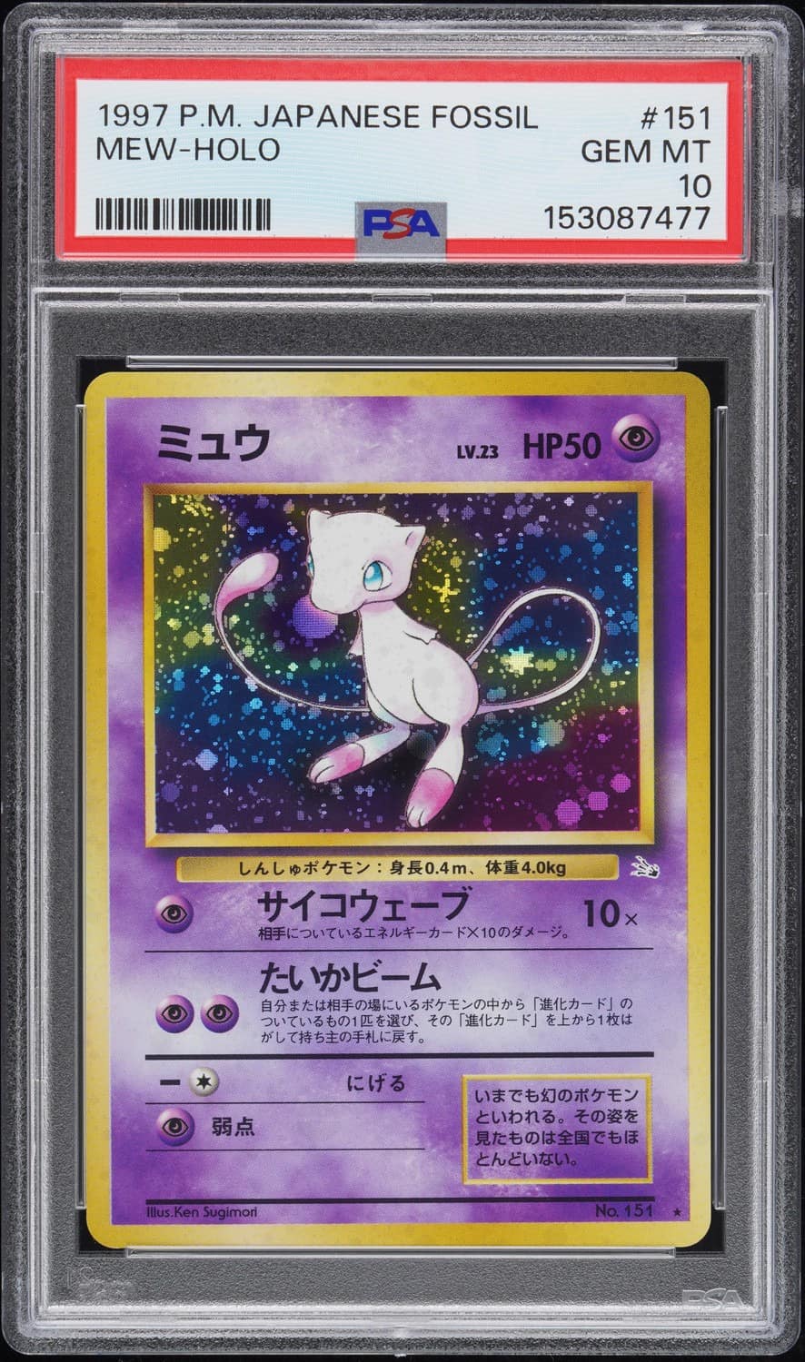 Mew