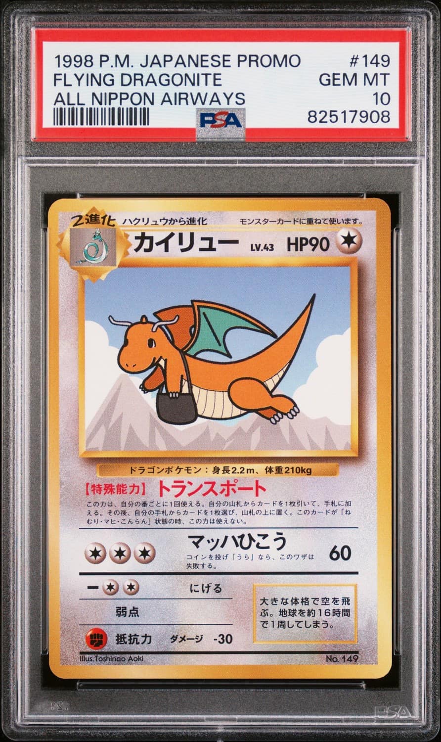 Flying Dragonite