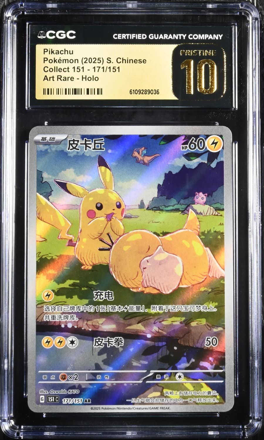 Pikachu