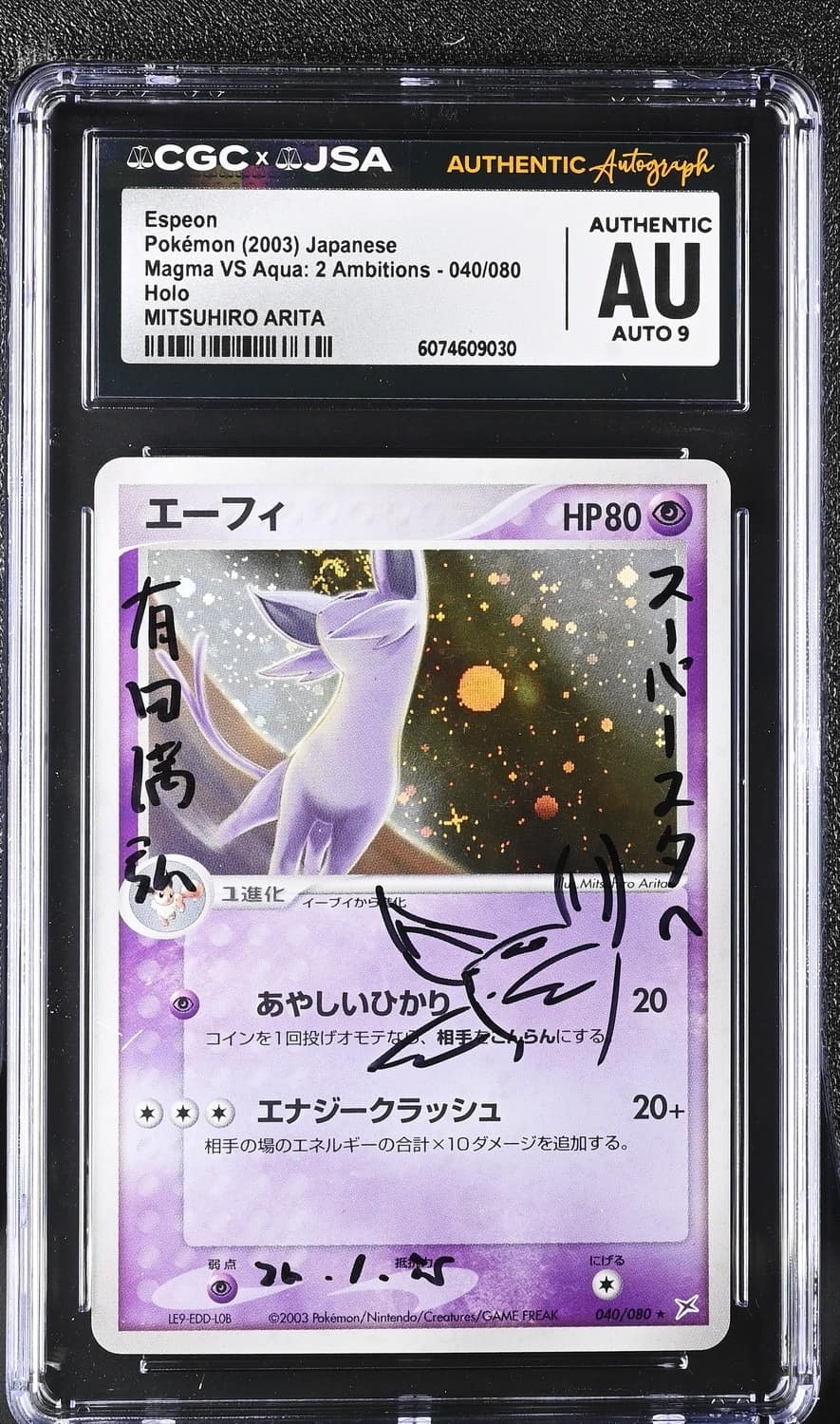 Espeon