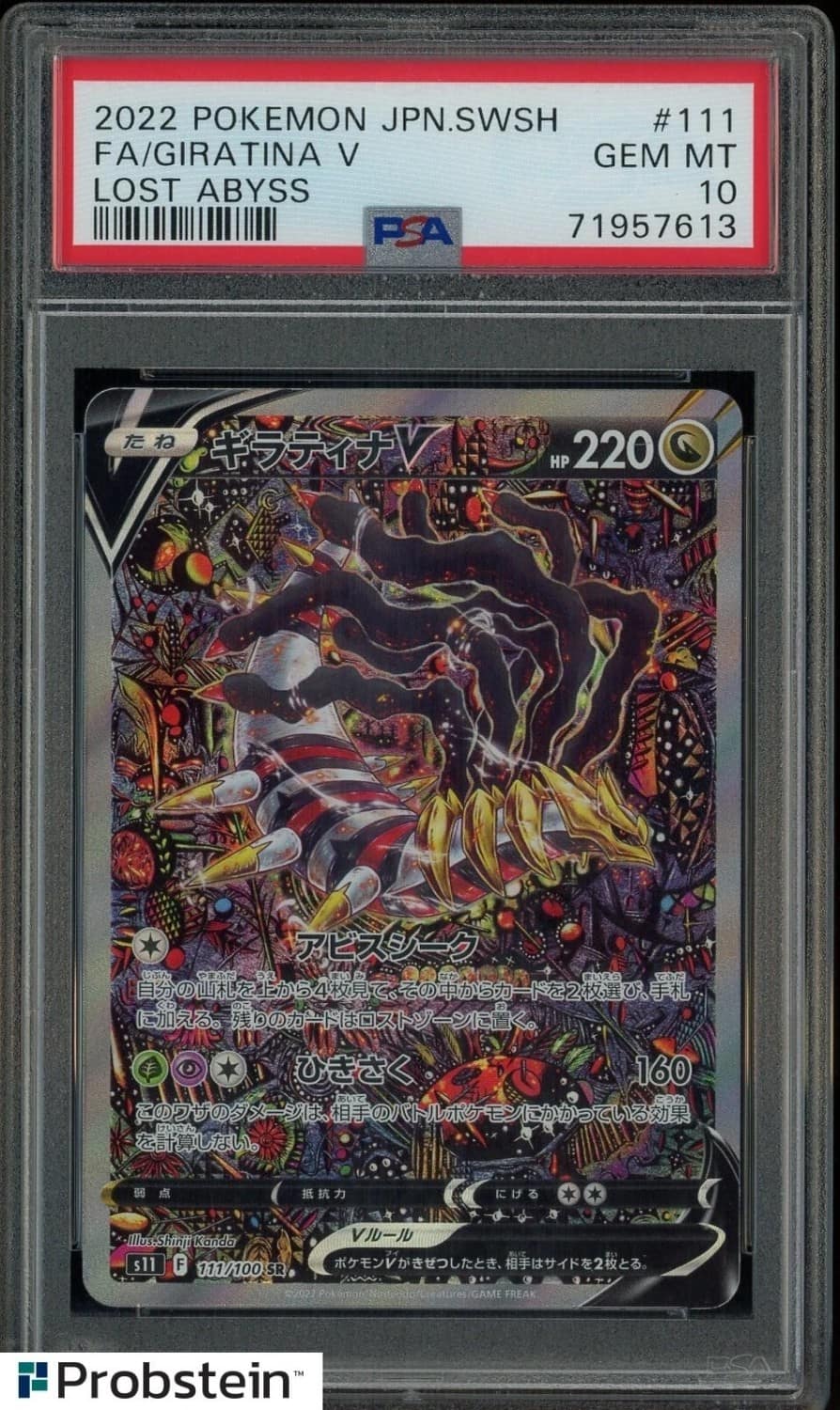 Giratina V