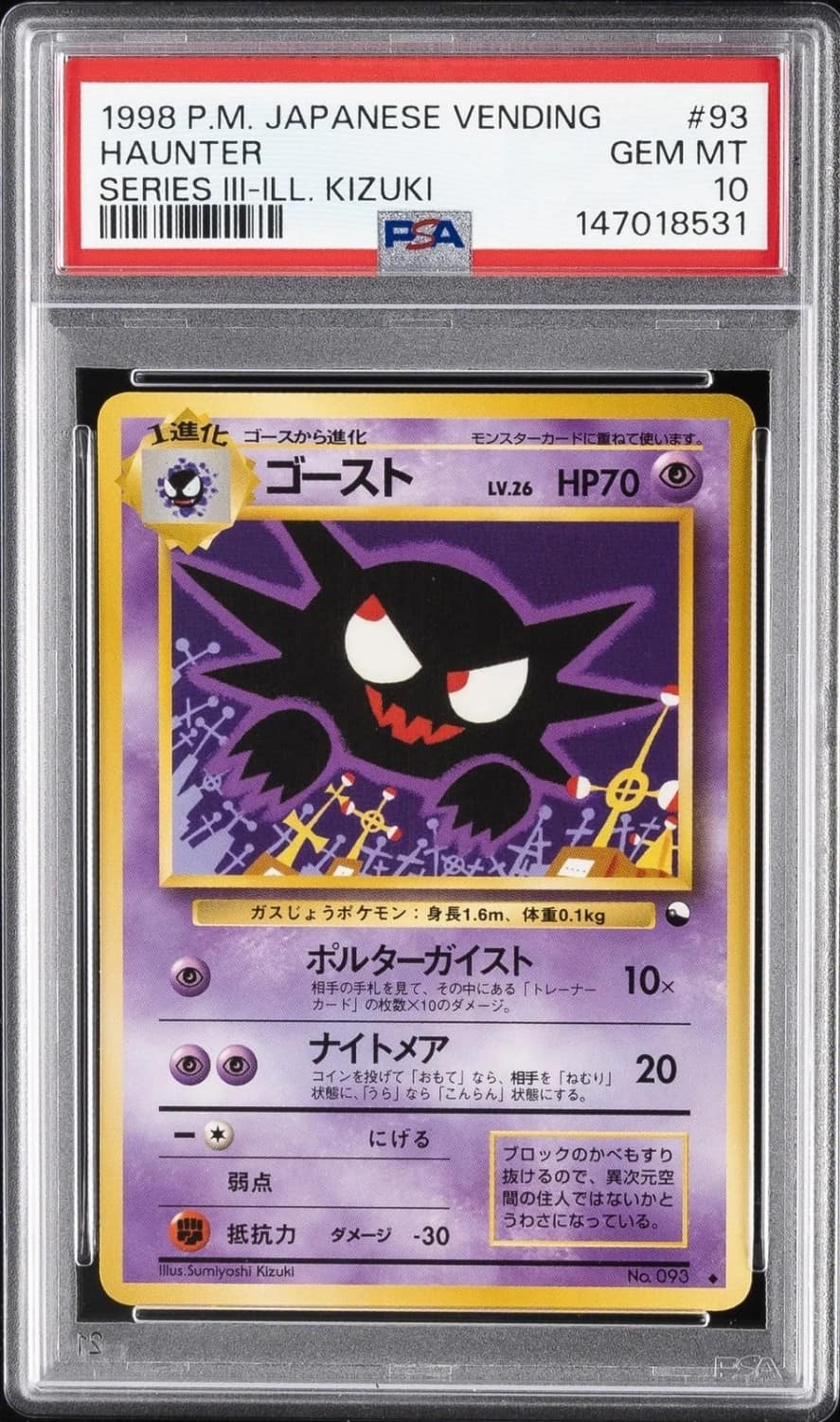 Haunter