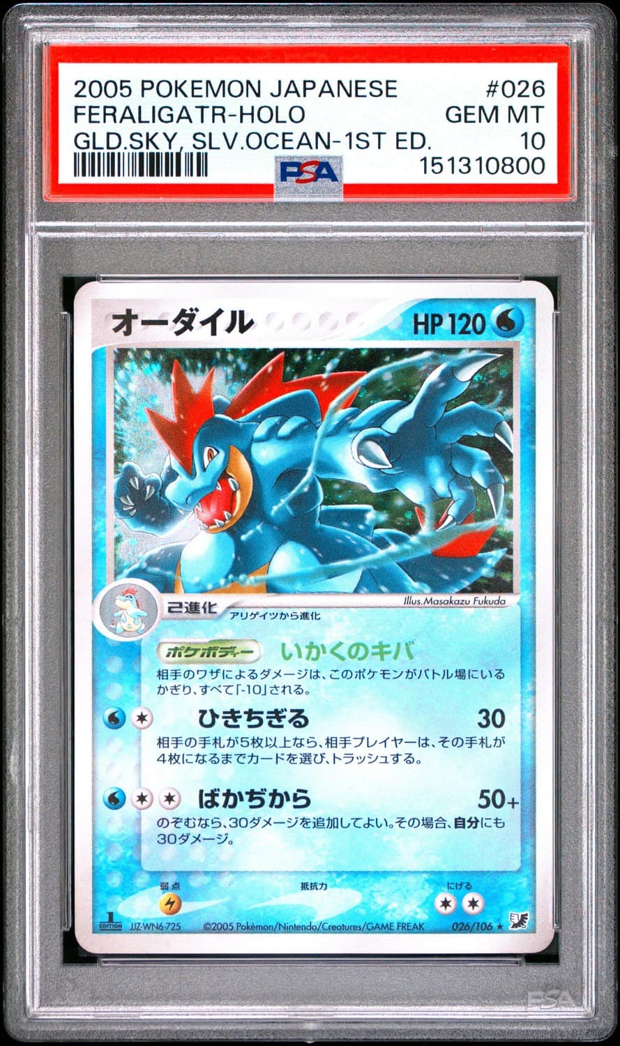 Feraligatr