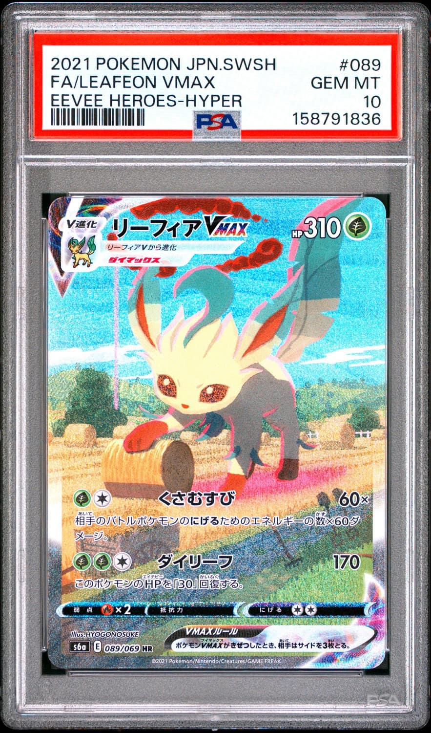 Leafeon Vmax