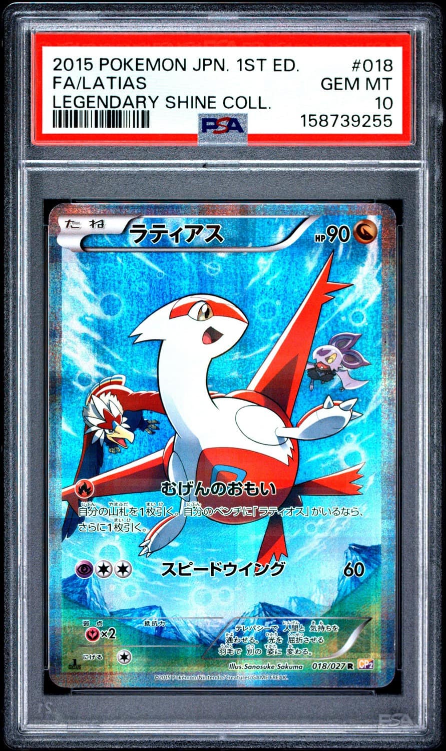 Latias