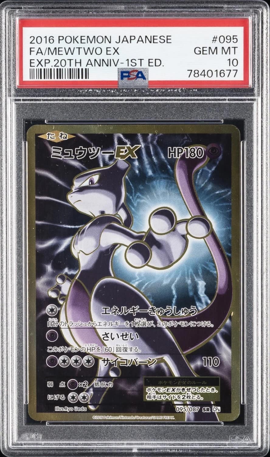 Mewtwo Ex