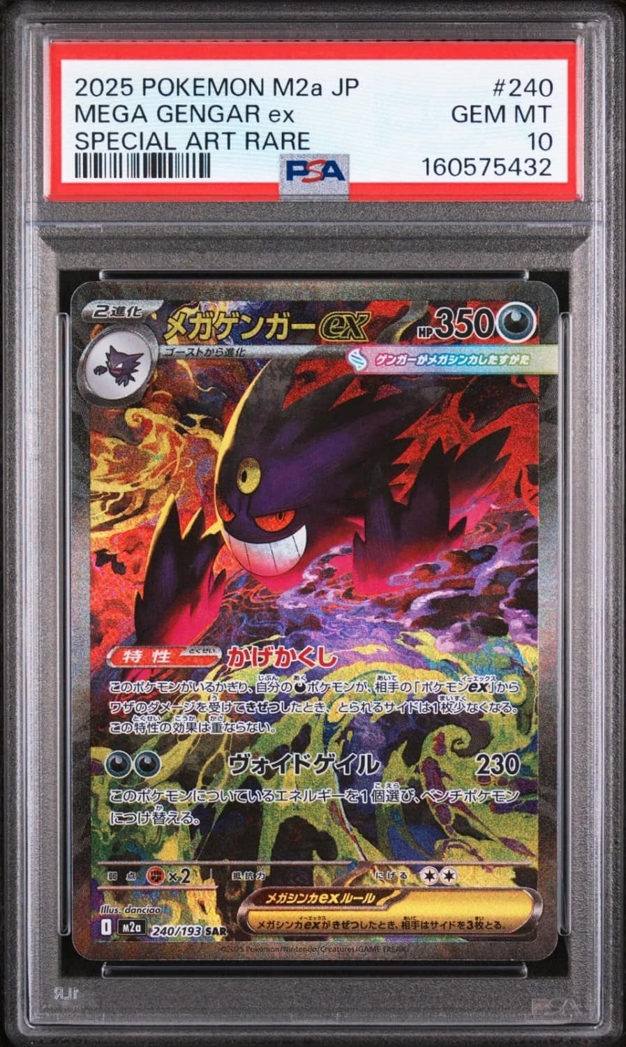 Mega Gengar Ex