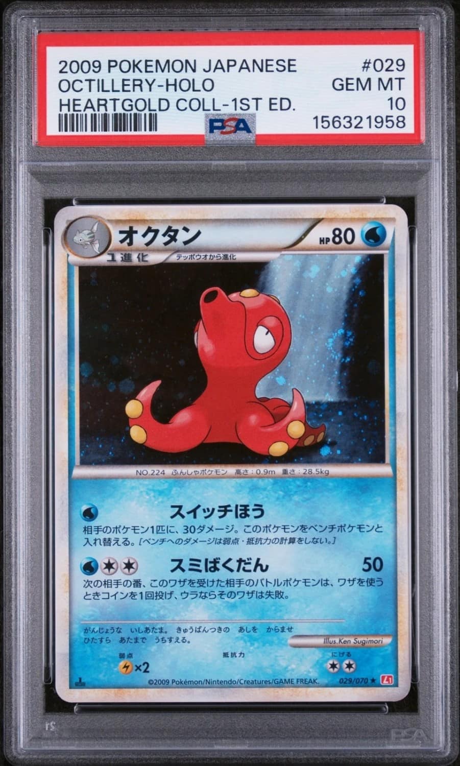 Octillery