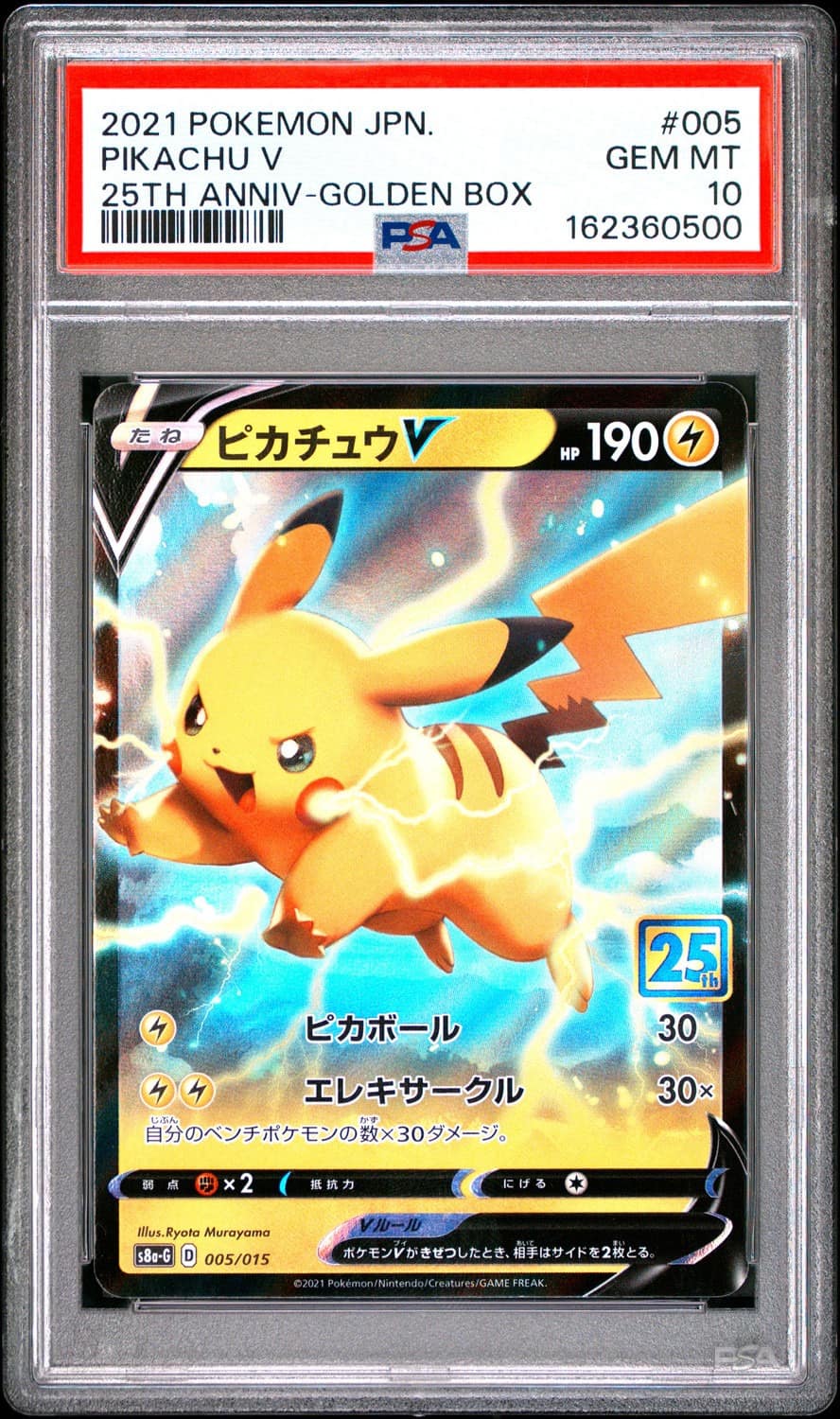 Pikachu V