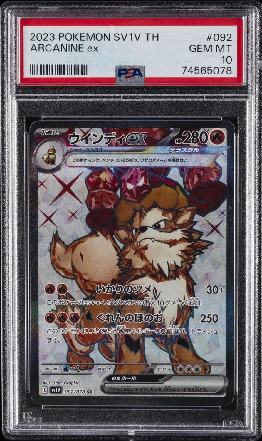 Arcanine Ex