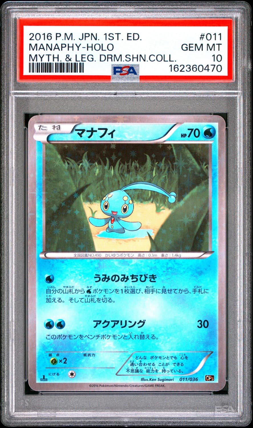 Manaphy