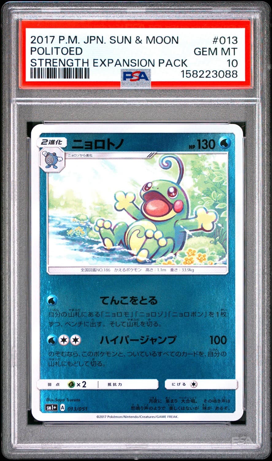 Politoed