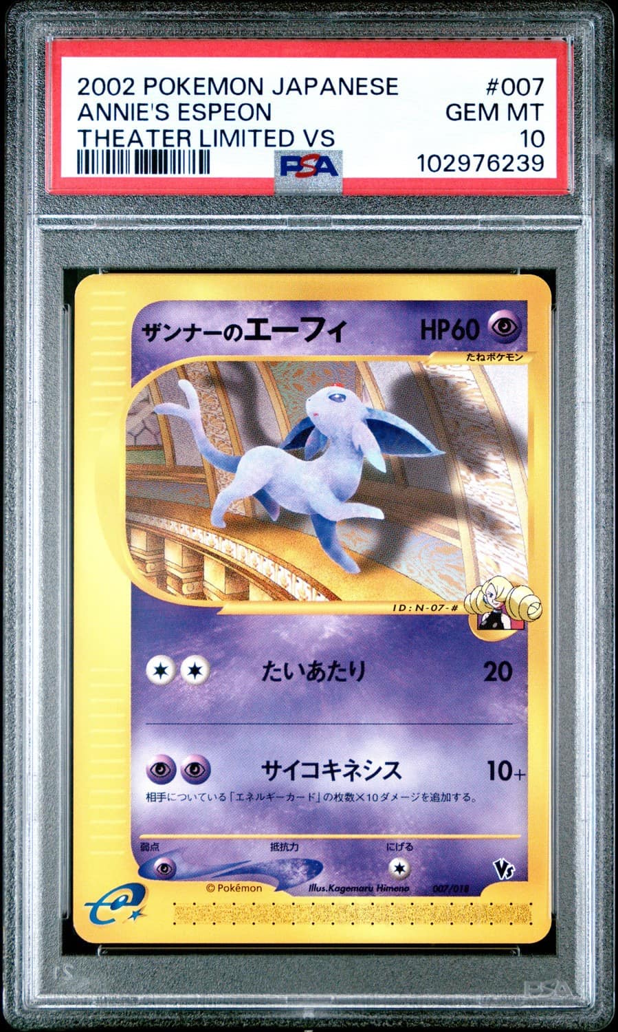 Annie'S Espeon