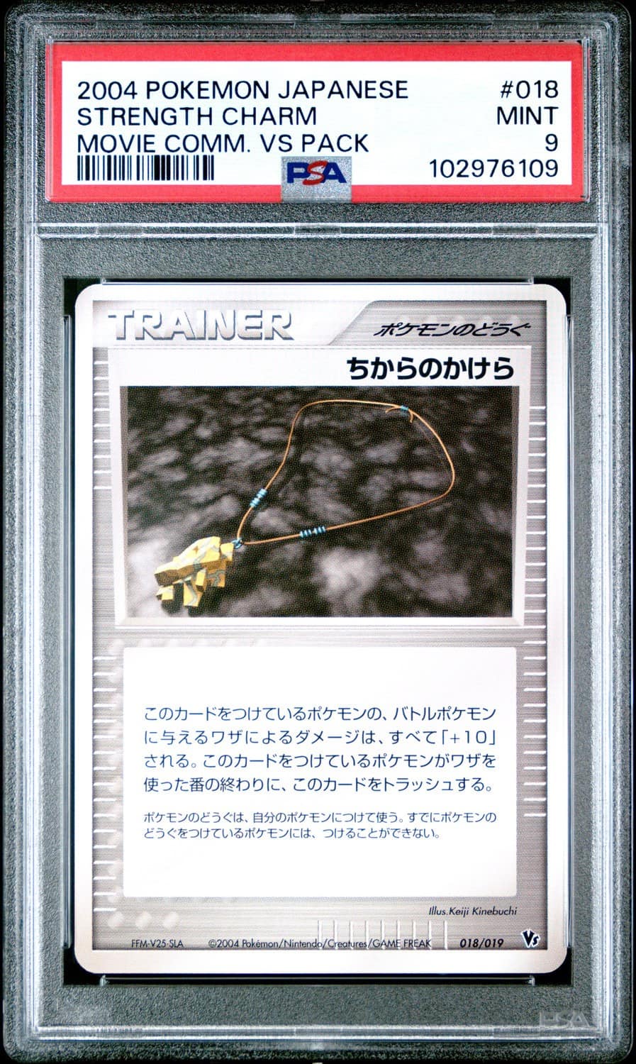 Strength Charm