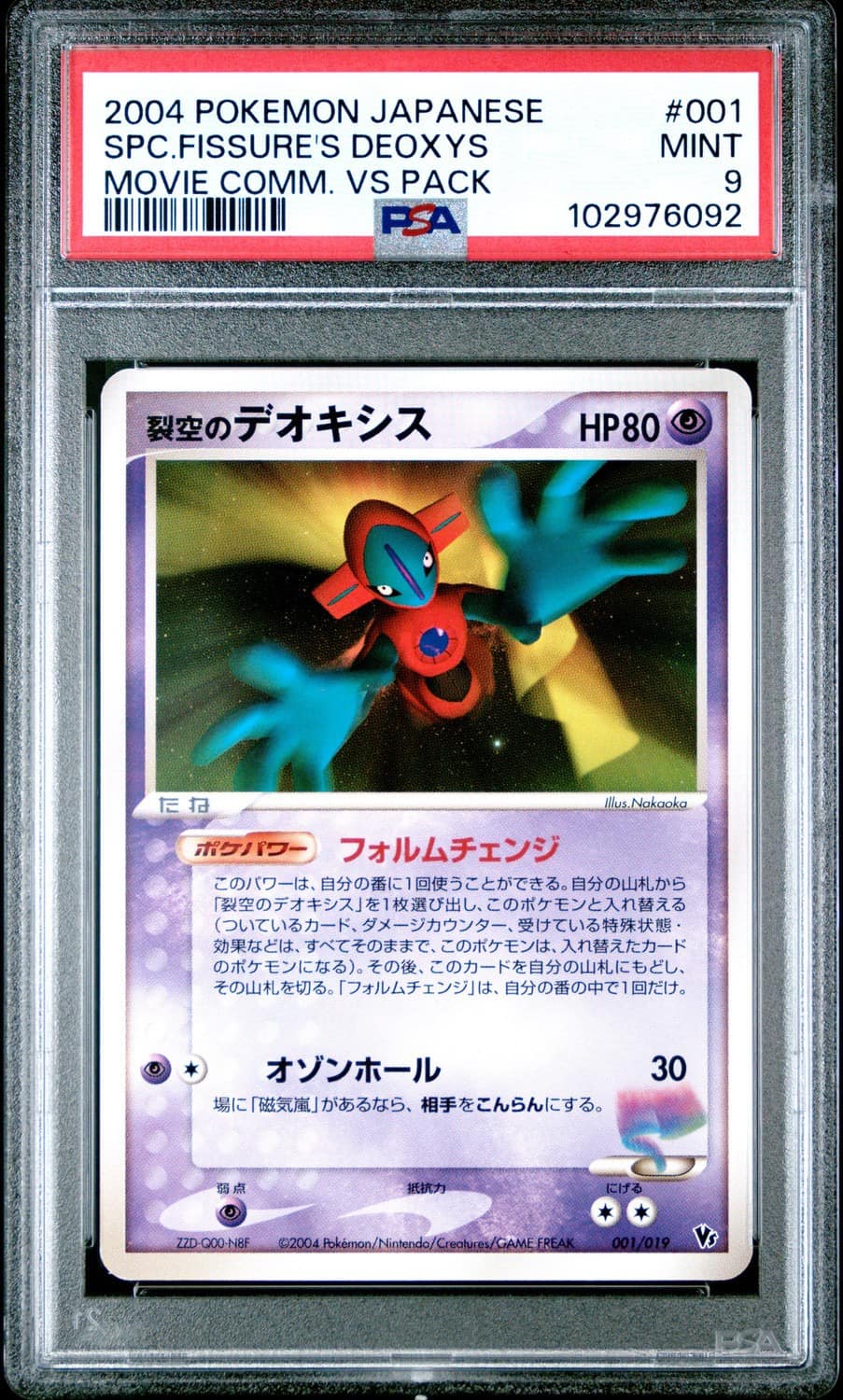 Fissure'S Deoxys