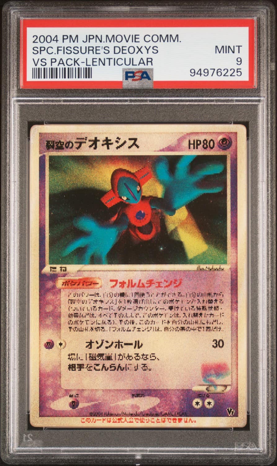 Fissure'S Deoxys