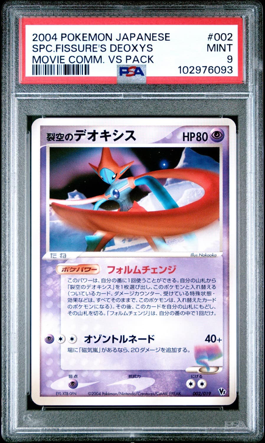 Fissure'S Deoxys