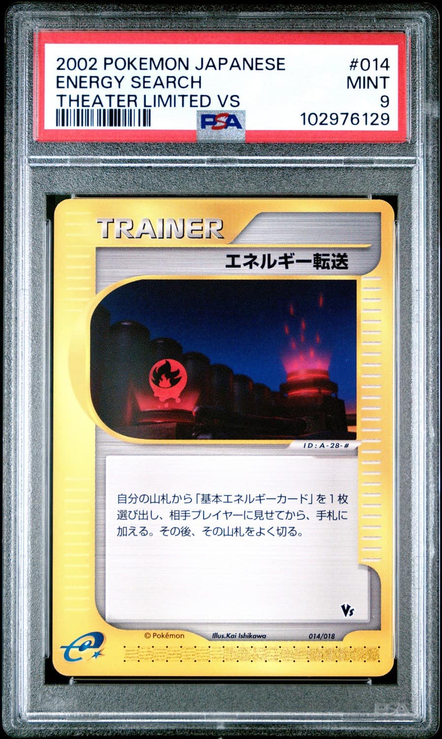 Energy Search