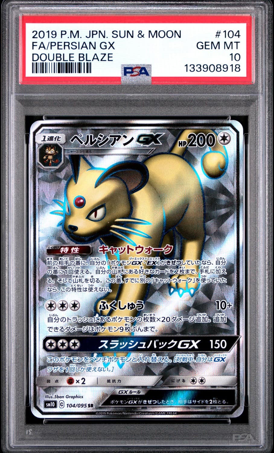 Persian Gx