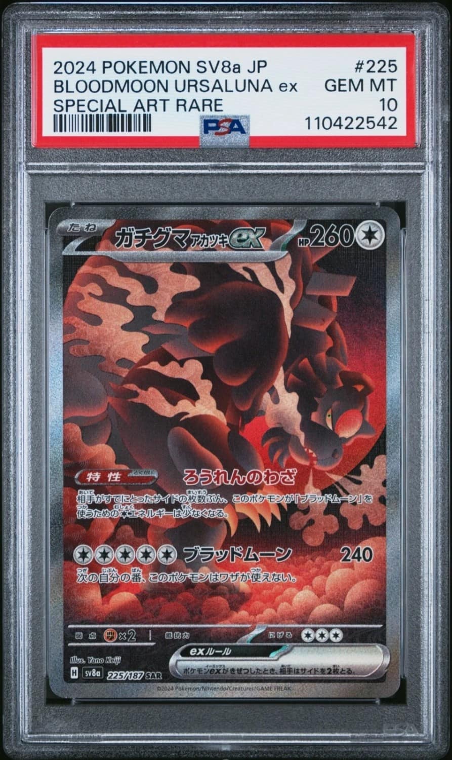 Bloodmoon Ursaluna Ex