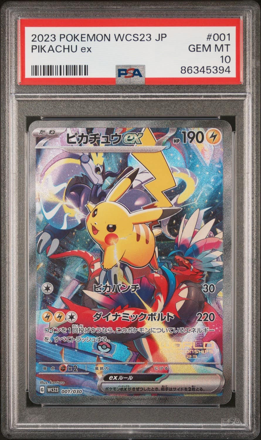 Pikachu Ex