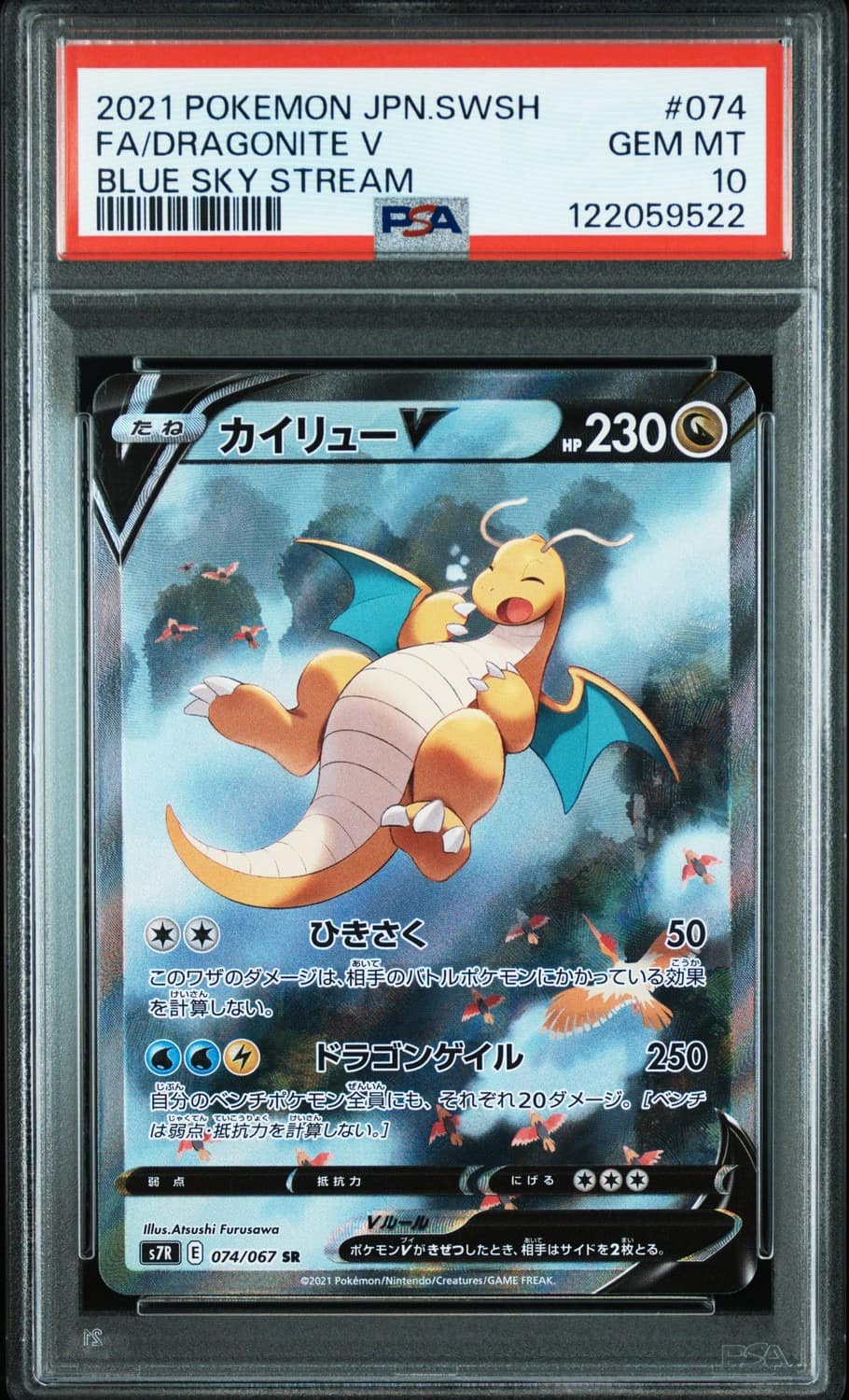 Fa/dragonite V