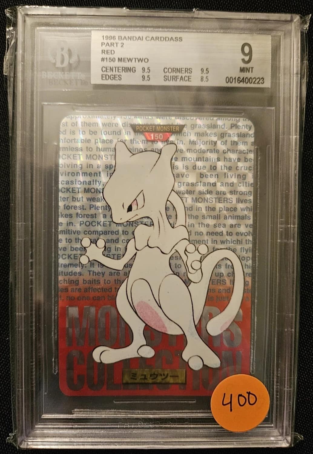 Mewtwo