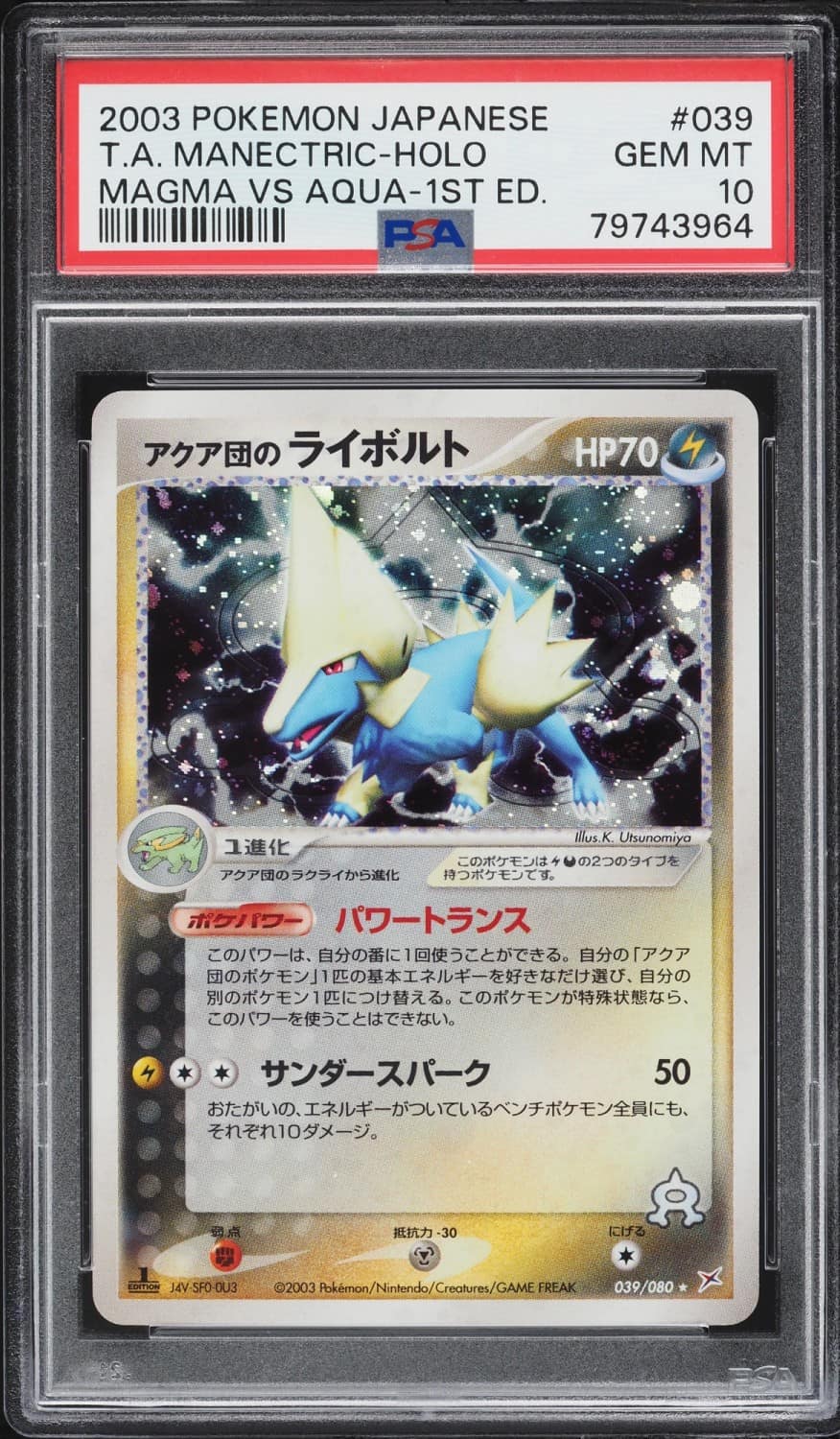 Aqua'S Manectric