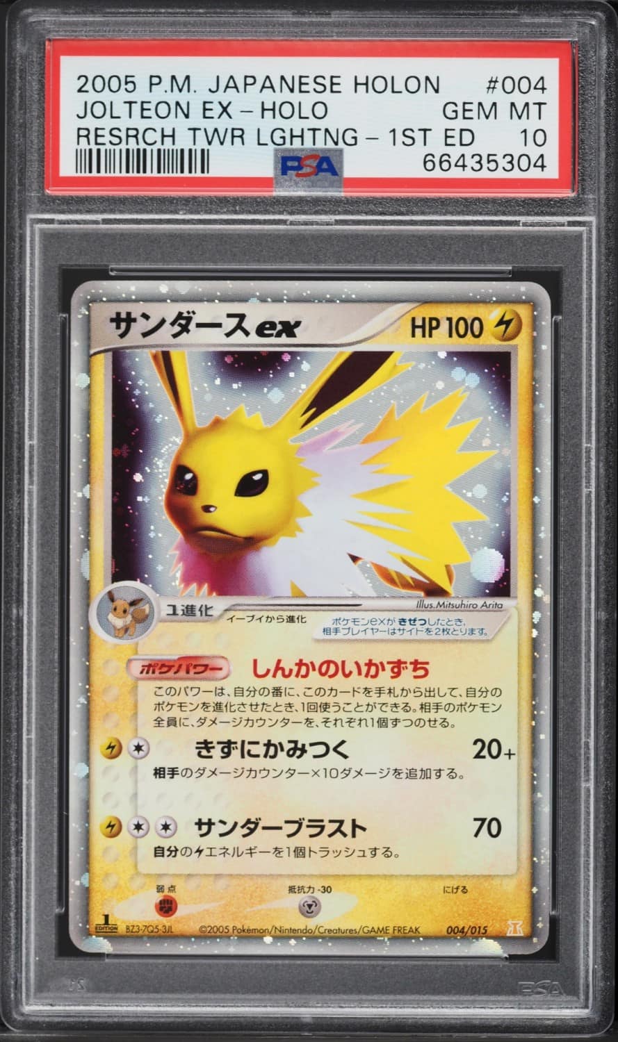 Jolteon Ex