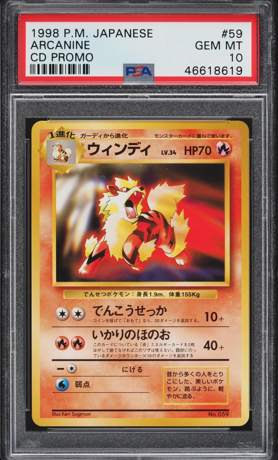 Arcanine