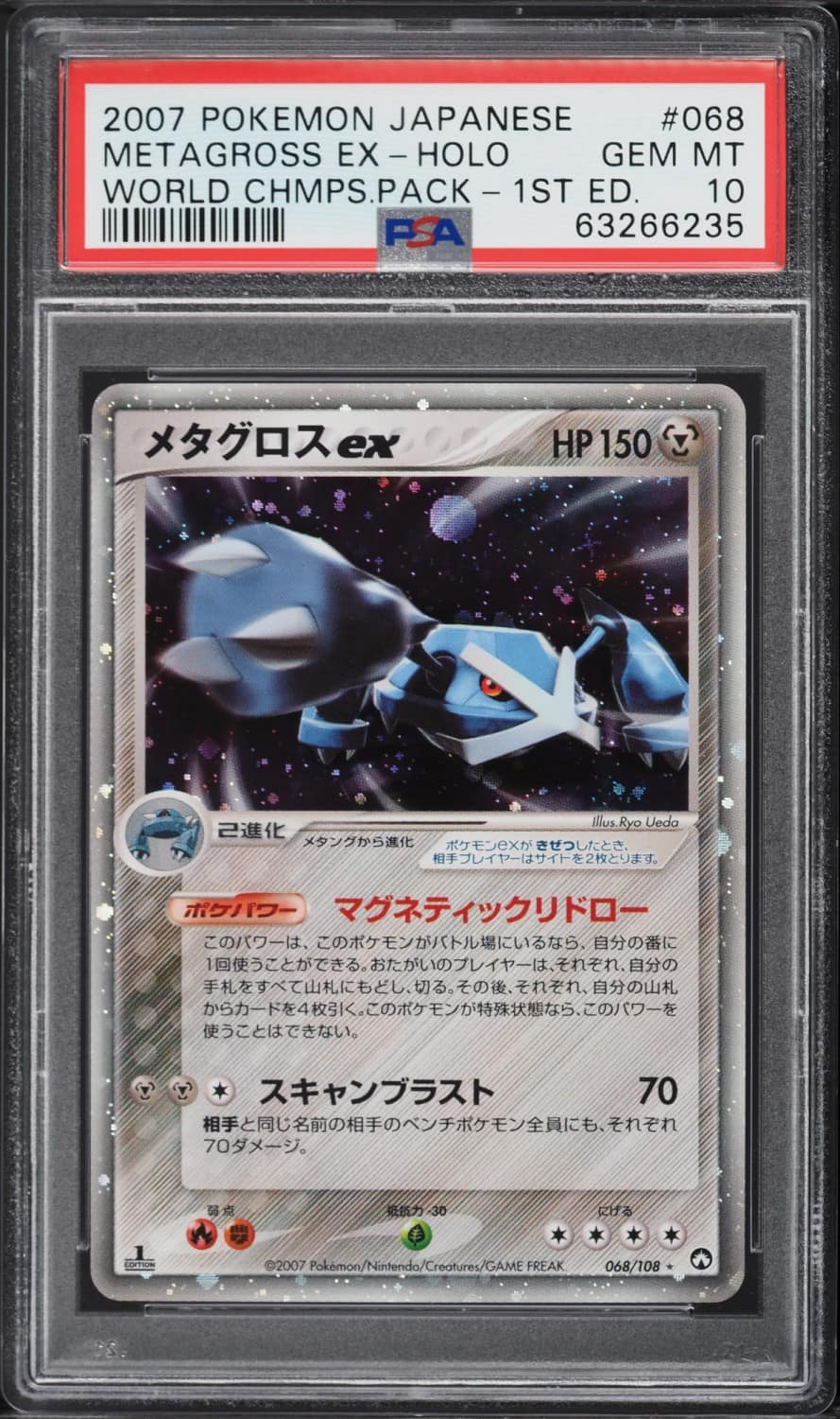Metagross Ex
